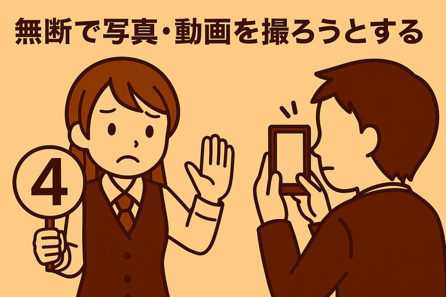 4位
